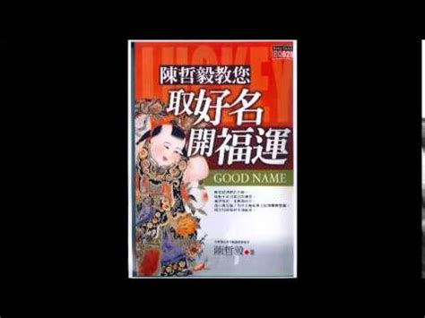 三才姓名學|談姓名學的天格、地格、人格 (簡稱三才局)篇 